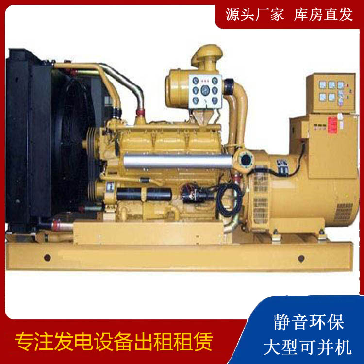 鸡东出租发电机