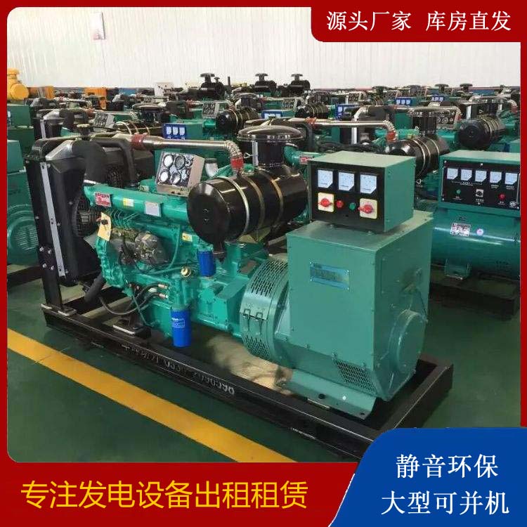 鸡东出租发电机